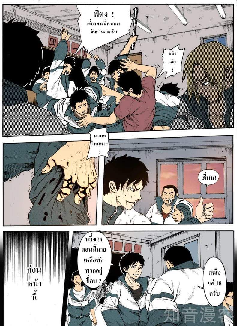 Xie wen dong ตอนที่ 7 หน้า 7