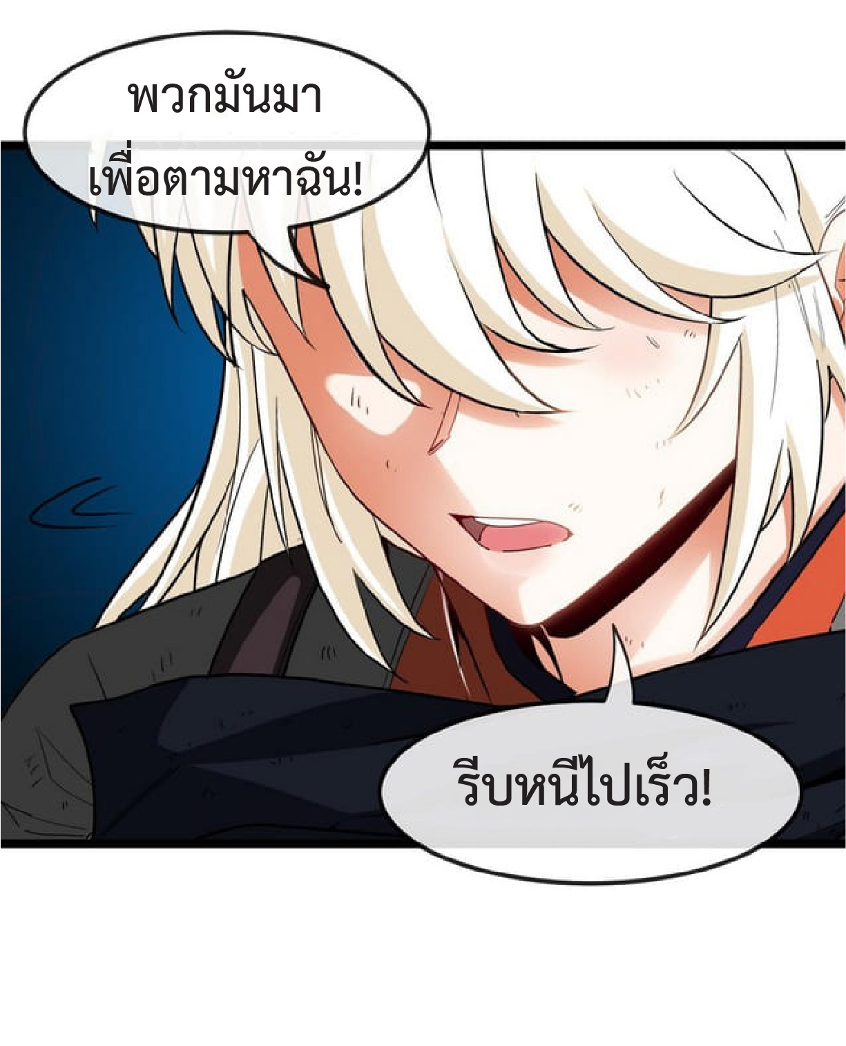 Super god system  ระบบสุดเทพ ตอนที่ 66 หน้า 27
