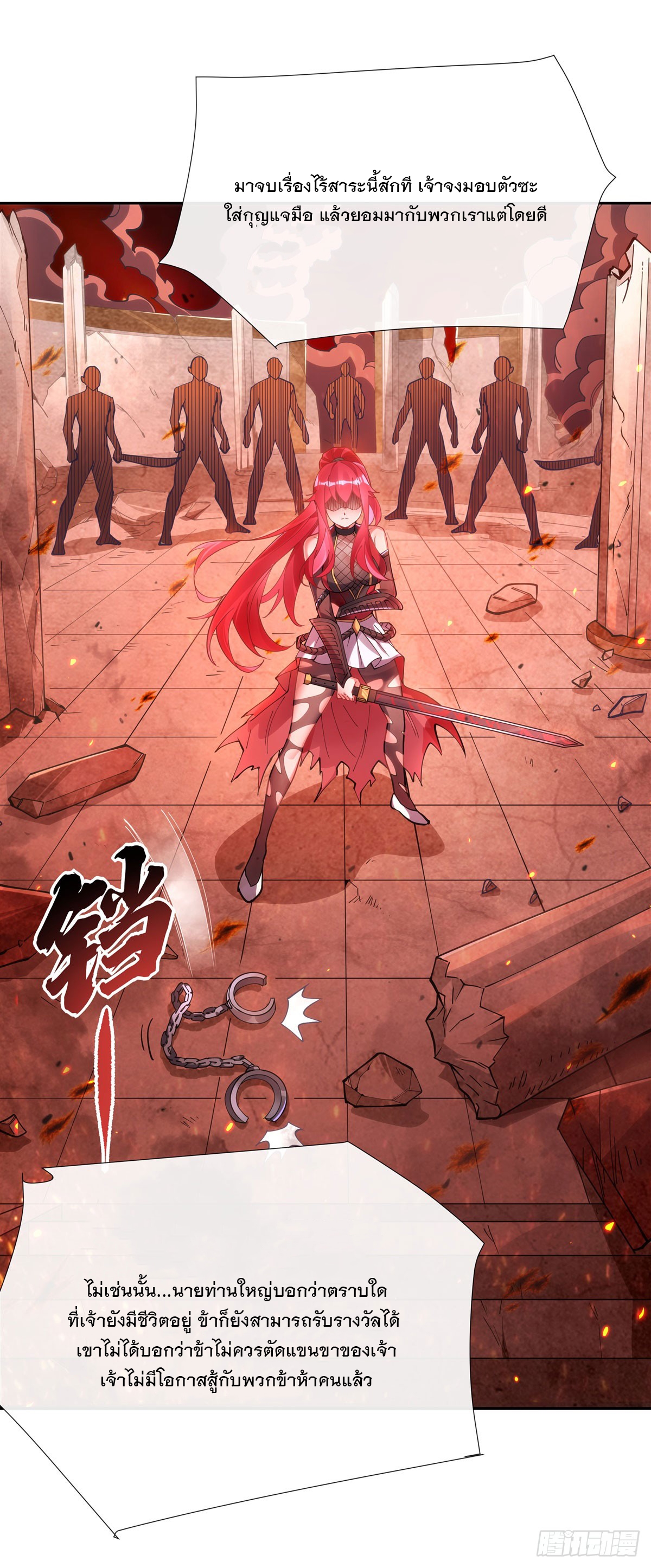 ศิษย์ของข้าล้วนมีอนาคตที่ยิ่งใหญ่ (ชนจีน) ตอนที่ 151 หน้า 41