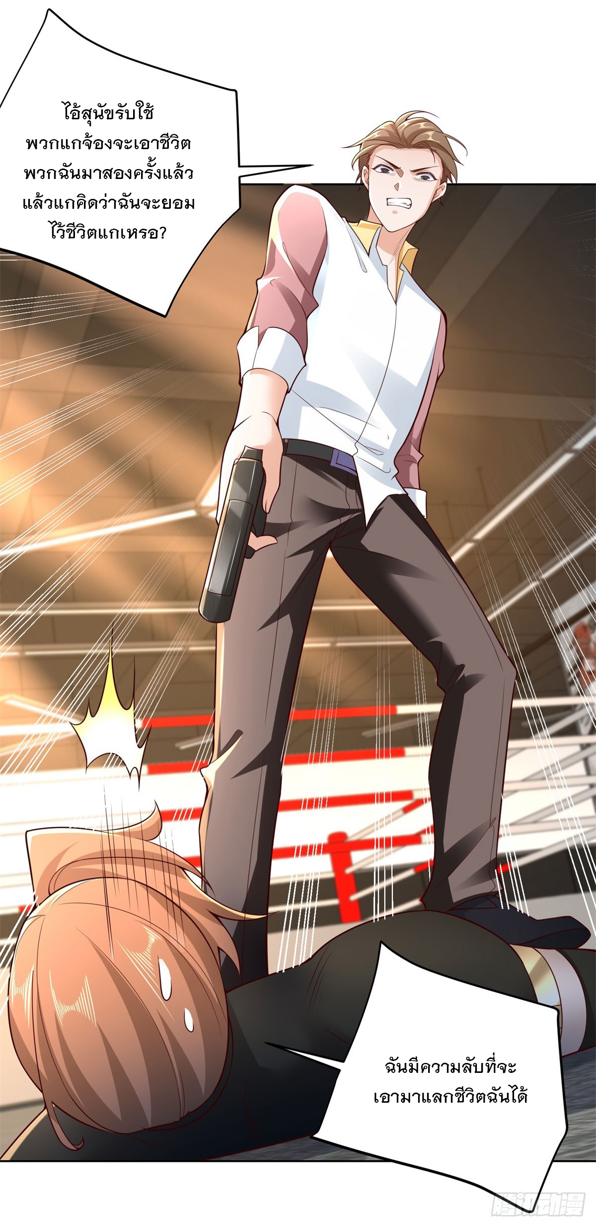 ฉันจะขึ้นไปบนจุดสูงสุดด้วยระบบสัญญาเทพธิดา ตอนที่ 10 หน้า 28