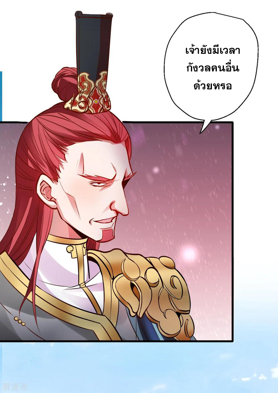 The Strongest Golden Kidney System ตอนที่ 17 หน้า 6