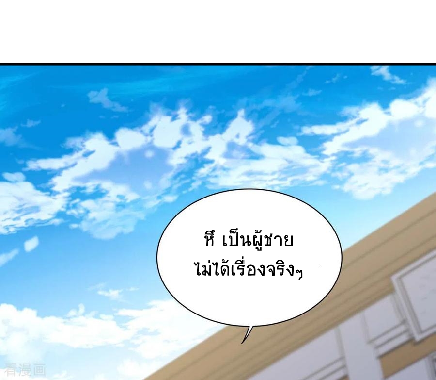 การกลับมาของจักพรรดิ์ ตอนที่ 156 หน้า 30