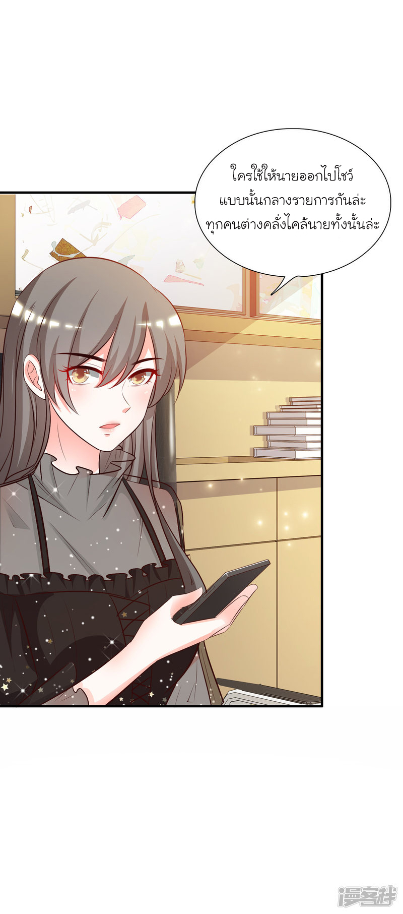 ราชาดอกไม้อมตะ ตอนที่ 42 หน้า 14