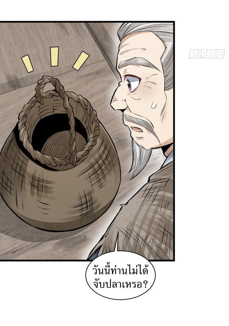 Lan Ke Qi Yuan ตอนที่ 75 หน้า 15