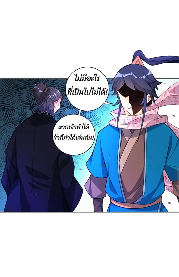 ข้ารับใช้ชั้นหนึ่ง ตอนที่ 75 หน้า 12