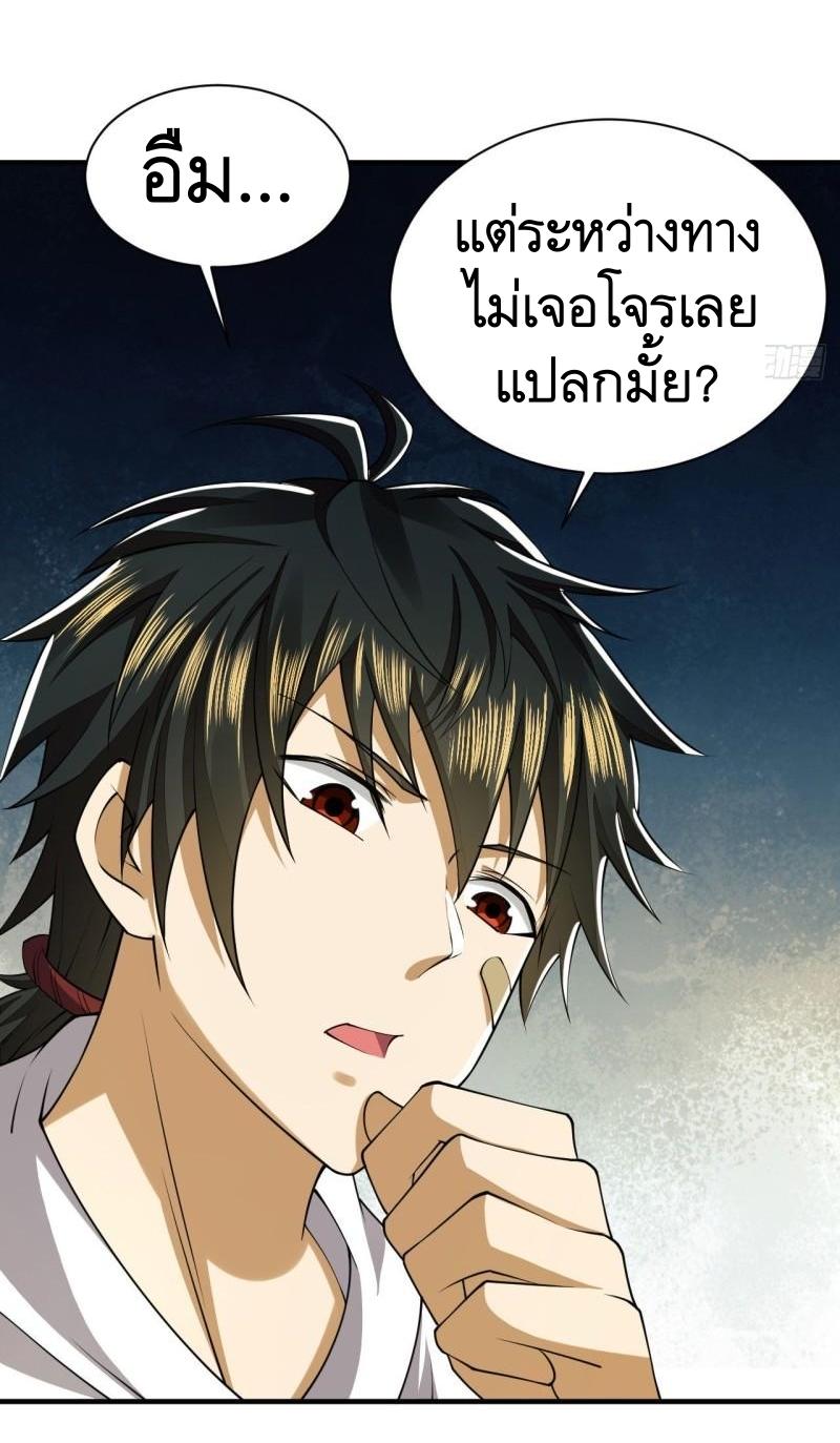 THE FIRST ORDER ตอนที่ 164 หน้า 51