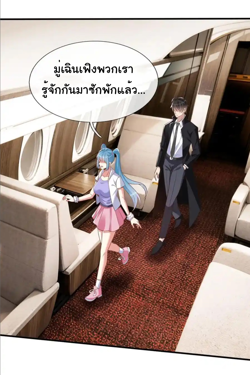 The god of war is reborn to avenge ตอนที่ 40 หน้า 16