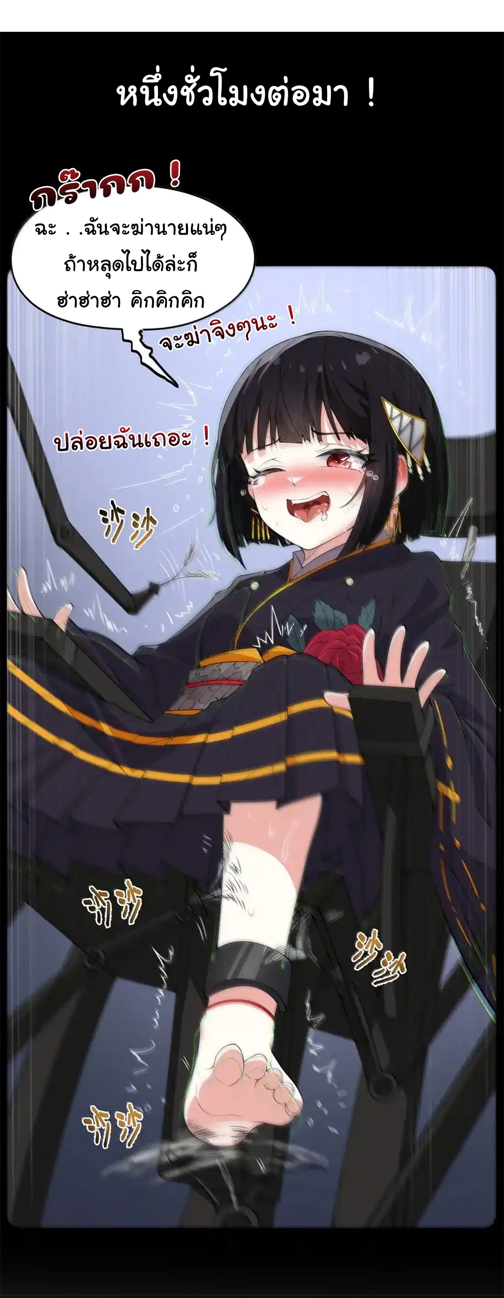 อัจฉริยะสุดชั่วร้ายสายแปรธาตุ ตอนที่ 25 หน้า 42