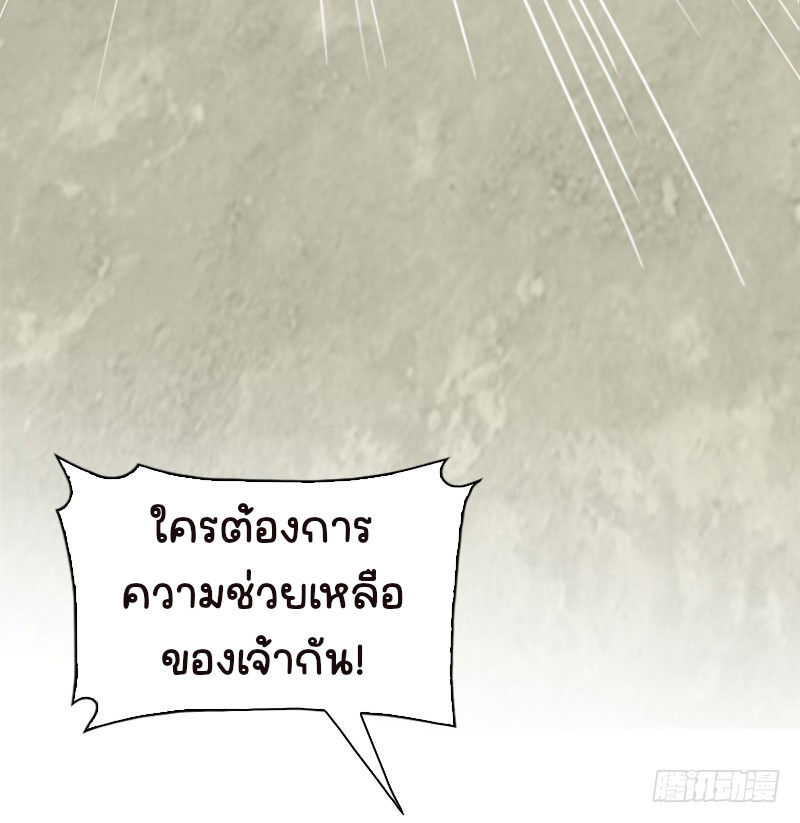 นักล่าหิมะ ตอนที่ 4 หน้า 10