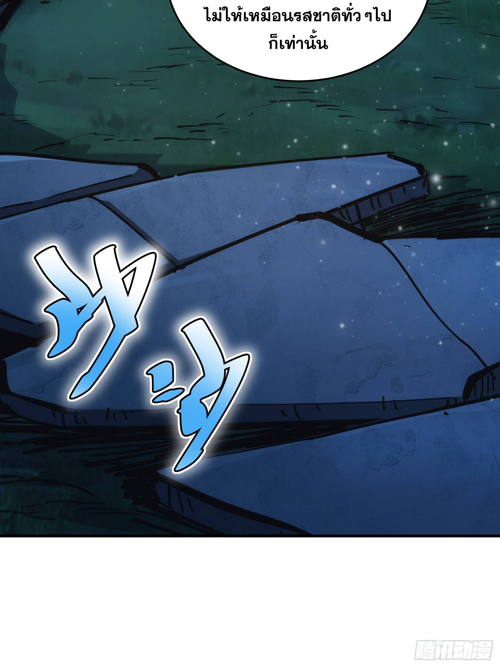 บังคับใจตัวเองก็ไร้เทียมทานได้ ตอนที่ 14 หน้า 5