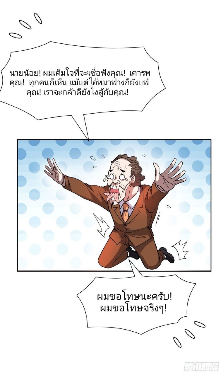 การเกิดใหม่ของพระเจ้ากับระบบผลาญเงินสุดกาว ตอนที่ 72 หน้า 13