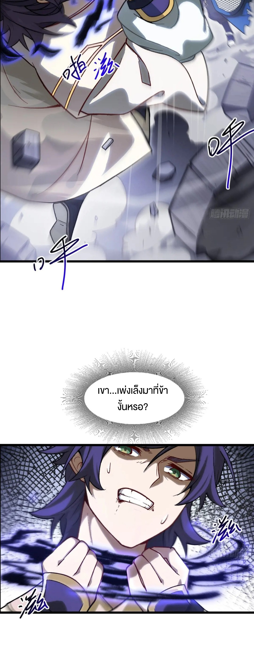 กำเนิดร่างเทวะบรรพกาล ตอนที่ 59 หน้า 30