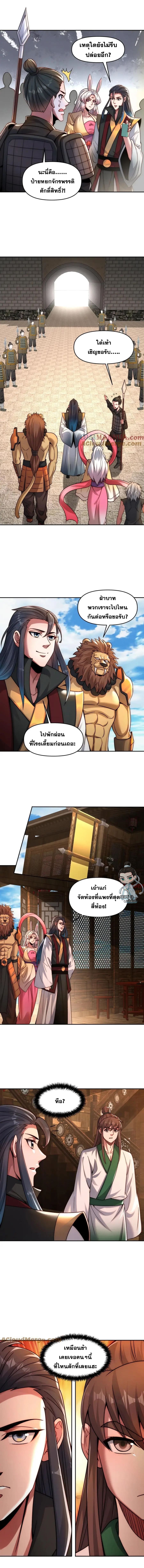 ข้ามีระบบที่สามารถอัญเชิญเทพและปีศาจได้ ตอนที่ 111 หน้า 6