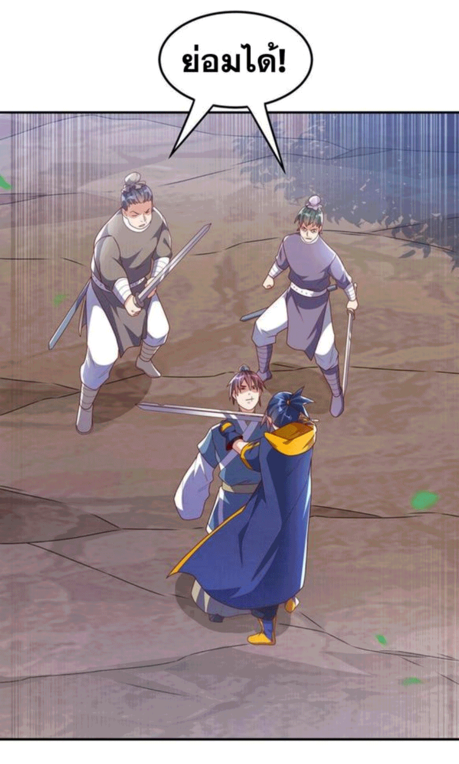 Wu ni ตอนที่ 222 หน้า 29