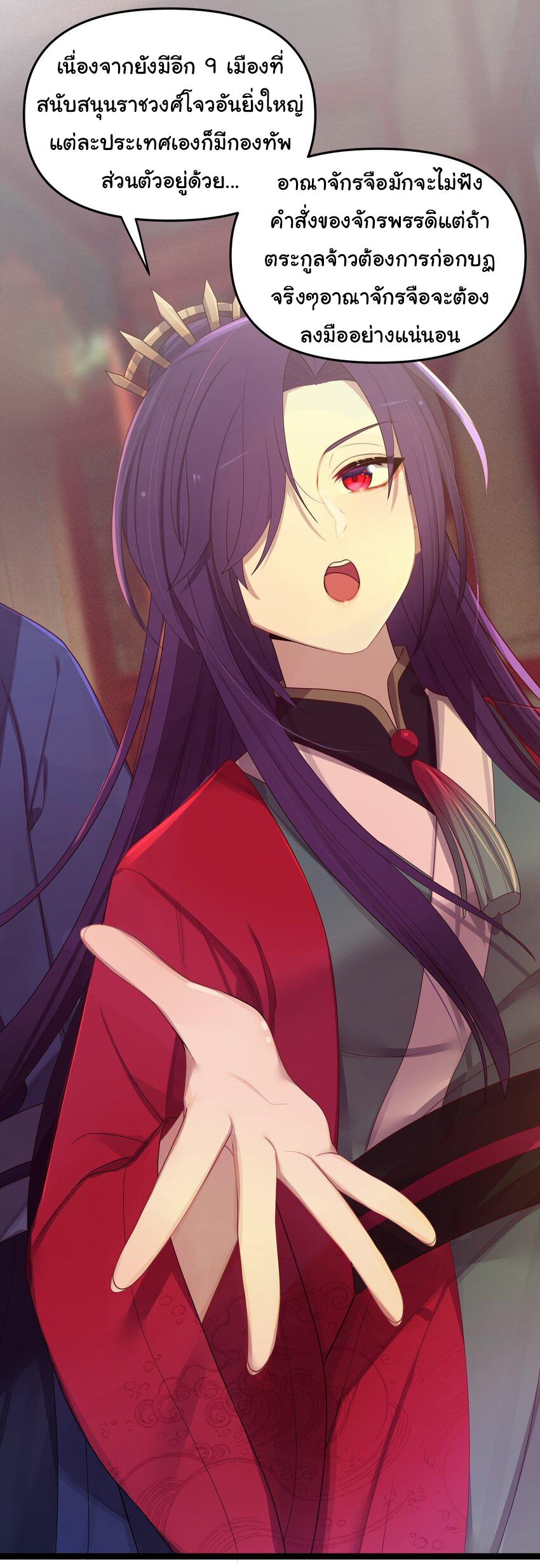 The lady is actually the future tyrant and empress จบ 50 ตอน ตอนที่ 20 หน้า 14