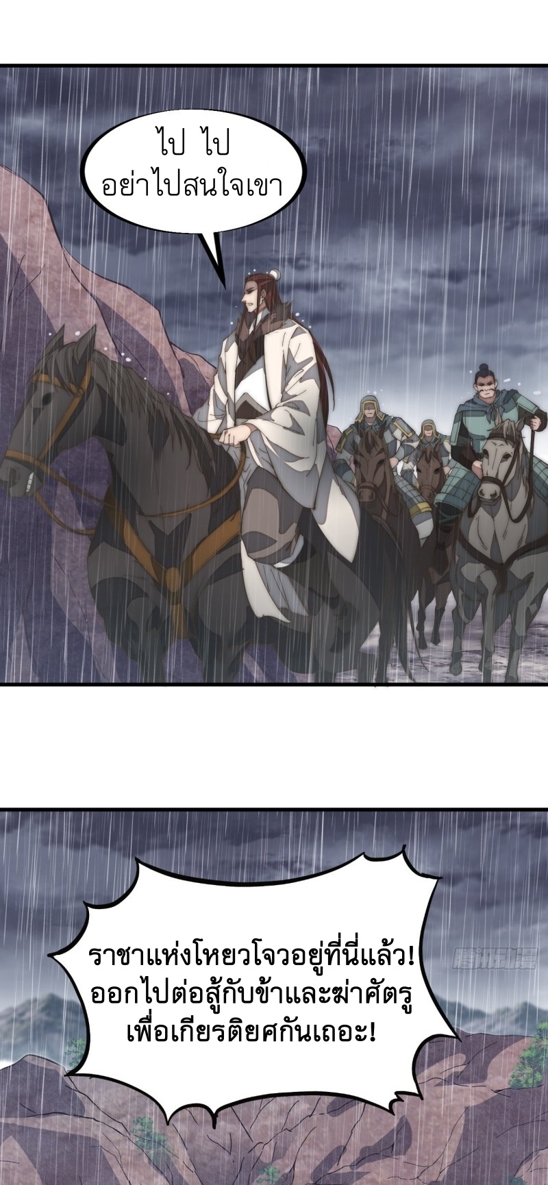 Starting a Mountain ตอนที่ 130 หน้า 12