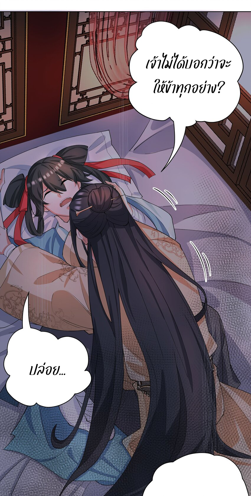 ตัวแปรจุติ ตอนที่ 30 หน้า 4