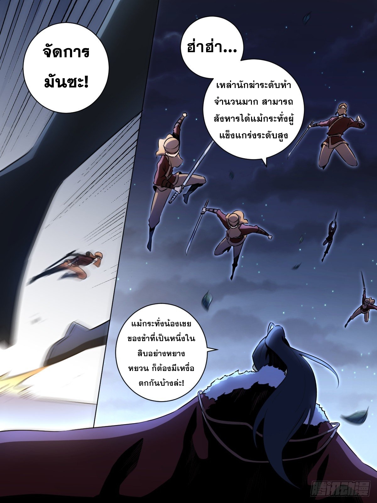 ผมเป็นเจ้าพ่อในต่างโลก ตอนที่ 35 หน้า 11