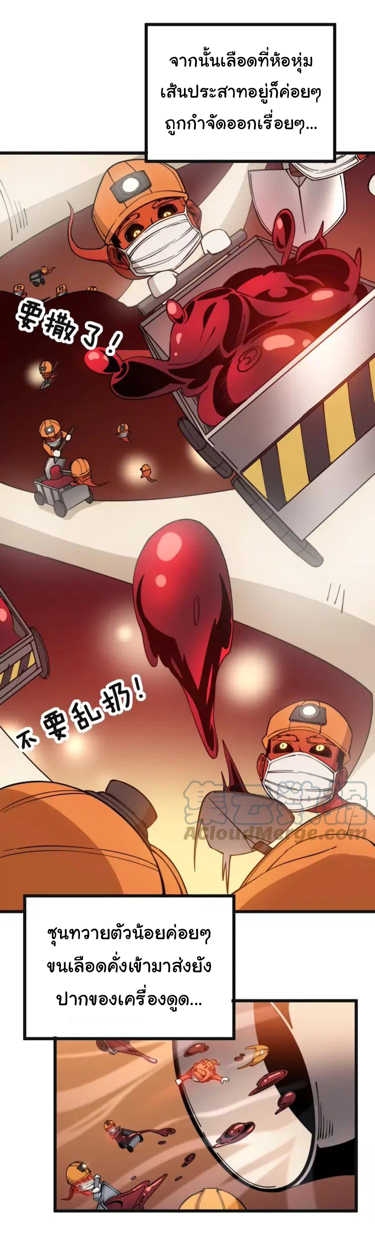 Bad Hand Witch Doctor สุดยอดพ่อมดหมอผี ตอนที่ 266 หน้า 41