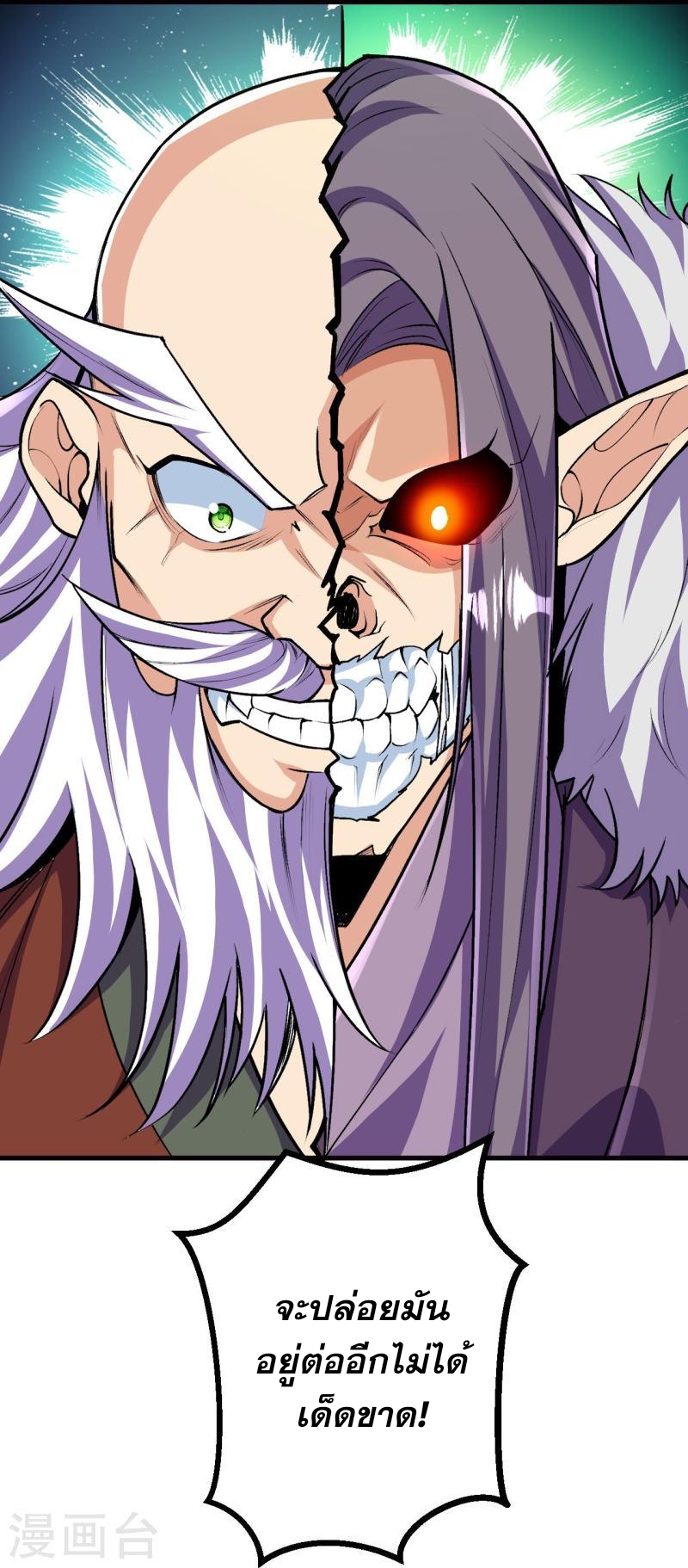 ผู้ขัดเกลาร่างกายที่แข็งแกร่งที่สุดในประวัติศาสตร์ ตอนที่ 113 หน้า 20