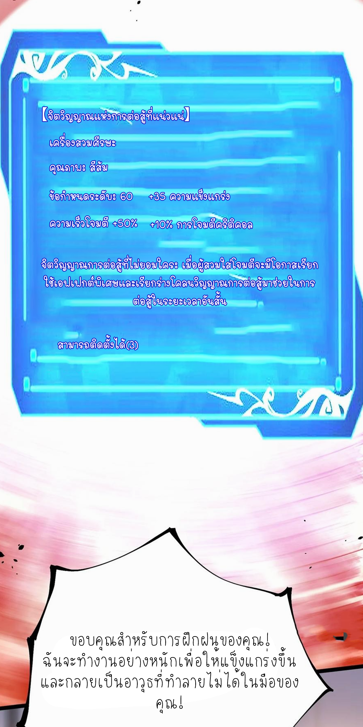 ไม่อยากเรียนทักษะ แห่งคำสาปเลย! ตอนที่ 86 หน้า 30
