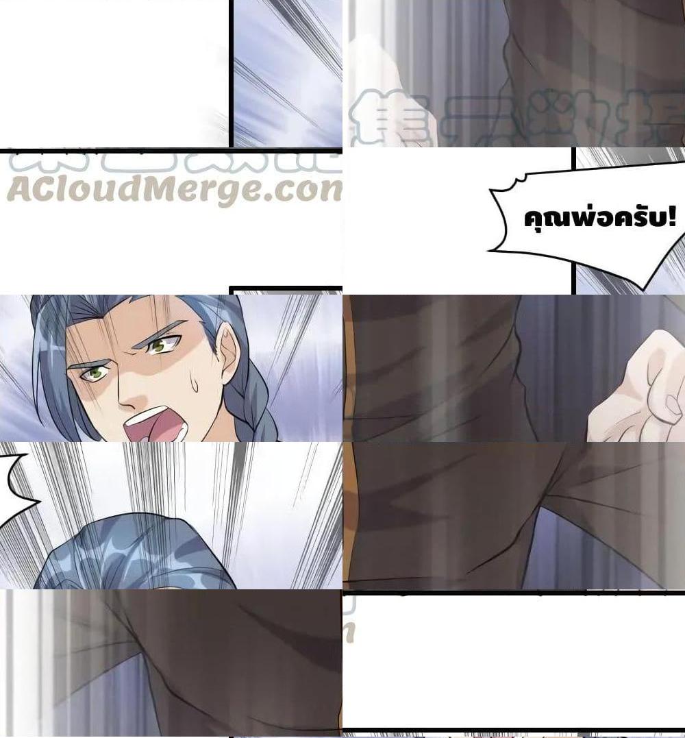 Super Bodyguard ตอนที่ 19 หน้า 41