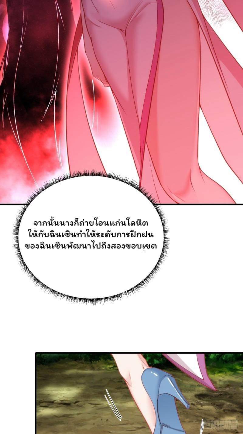 (ซ้ำกับราชันแห่งยุค)ทะลุมิติมาทั้งทีดันกลายเป็นตัวละครสุดแสนจะอาภัพไปเสียได้ ตอนที่ 1 หน้า 46