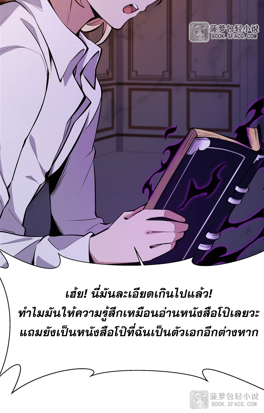 ตัวร้ายผมทองในนิยายตัวเอกหญิงสุดแกร่งก็อยากมีความสุข ตอนที่ 14 หน้า 41