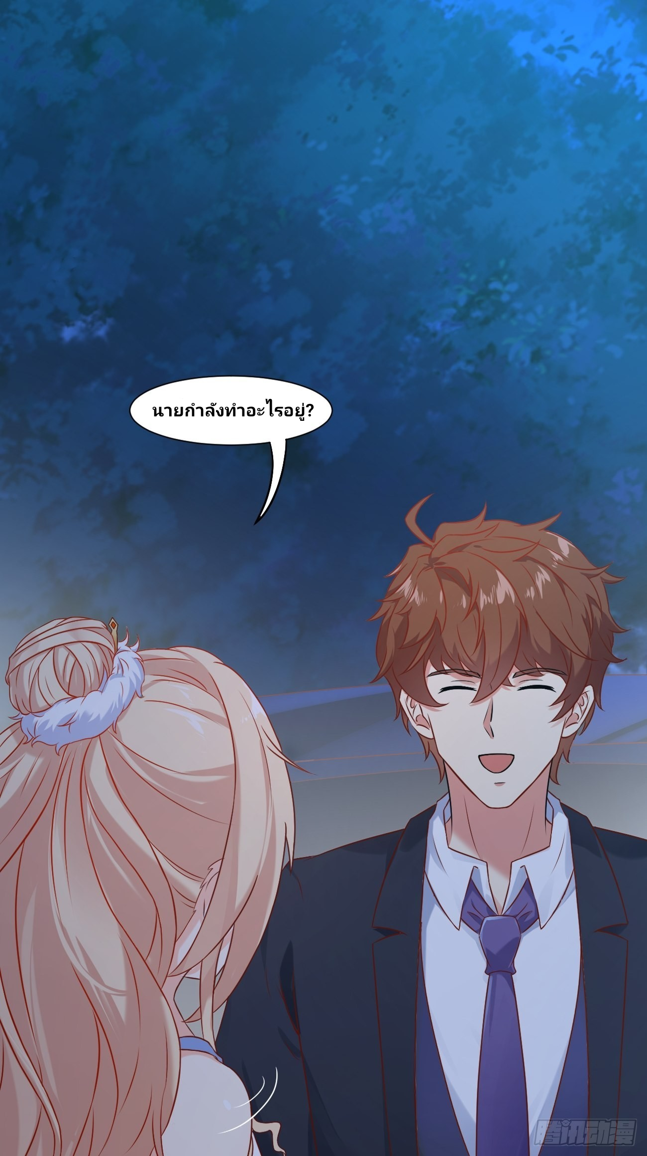 ฉันสุ่มตัวตนใหม่ทุกสัปดาห์ ตอนที่ 17 หน้า 47