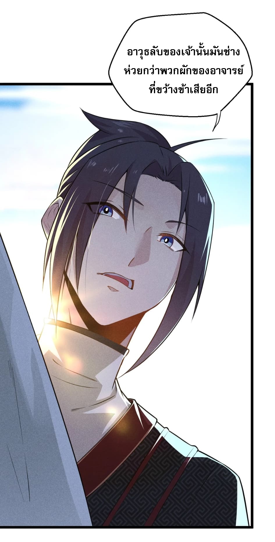 สุดยอดพ่อครัวเจ้าแห่งฮาเร็ม ตอนที่ 10 หน้า 71