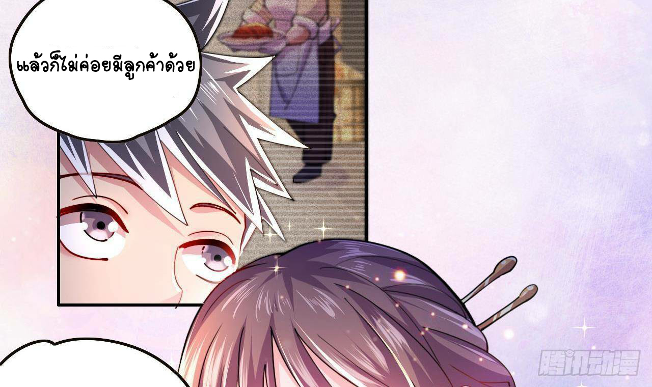 อยู่ดีๆโลกของผมก็เต็มไปด้วยสิ่งลึกลับ ตอนที่ 1 หน้า 24