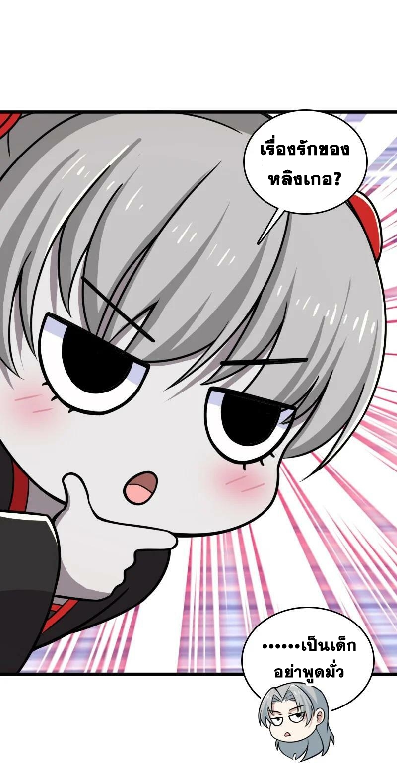 ชีวิตอันสันโดษของจักพรรดิ์หลินเกอ ตอนที่ 206 หน้า 56