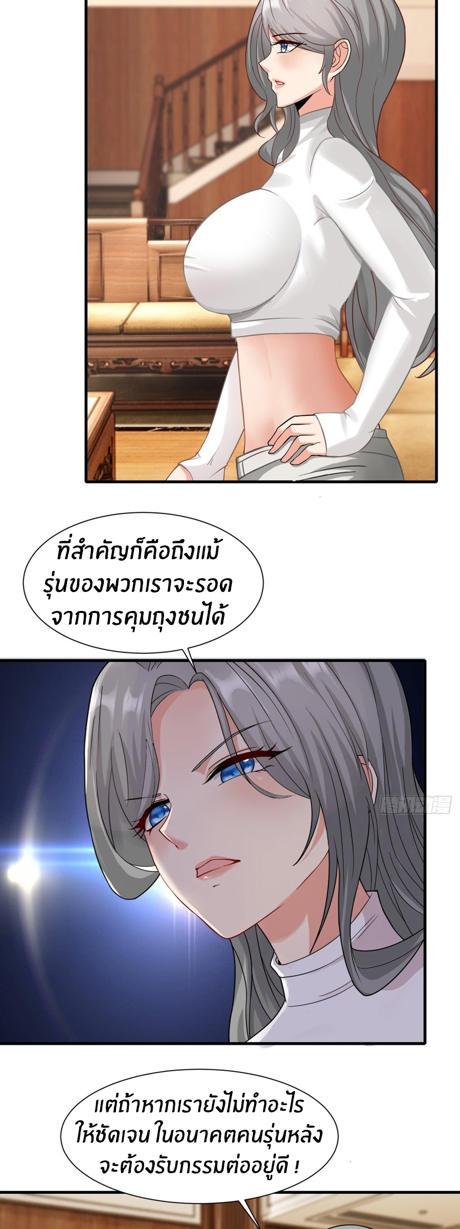 ขอล่ะอย่าเป็นที่ 1 เลย ตอนที่ 104 หน้า 21