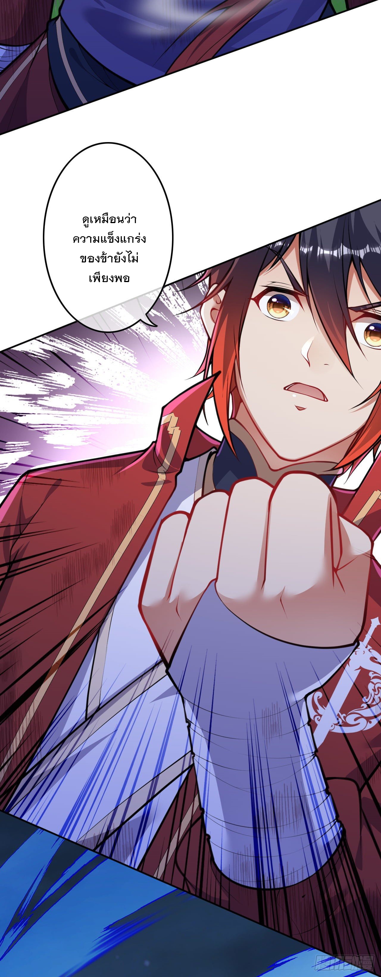 อาณาจักรดาบอมตะ ตอนที่ 100 หน้า 3