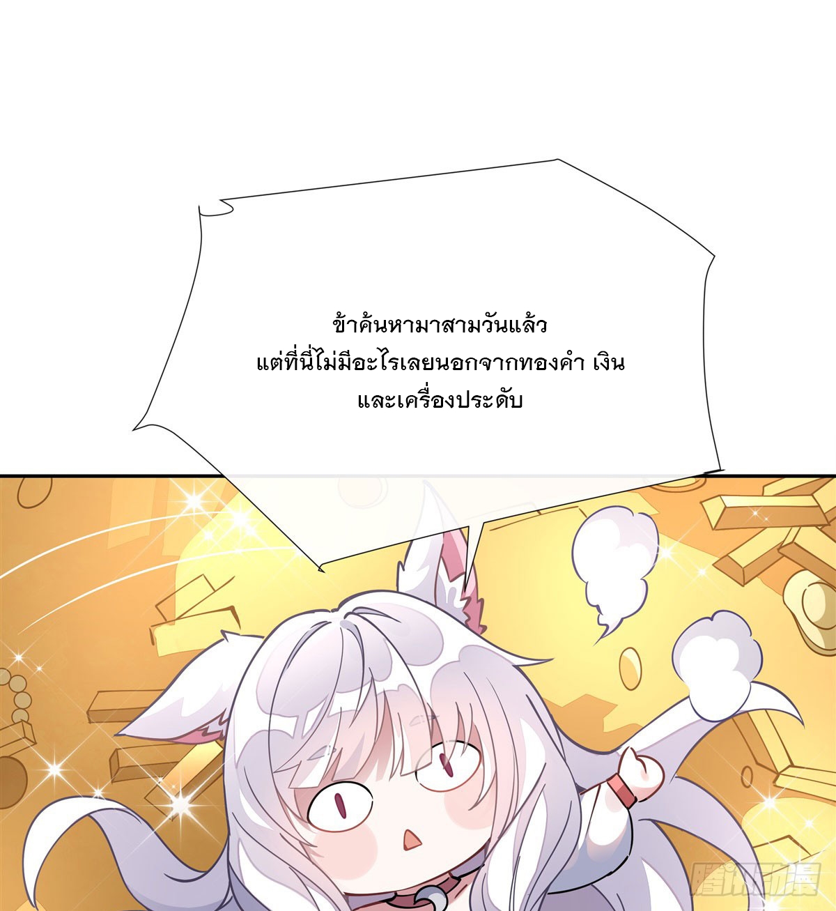 ศิษย์ของข้าล้วนมีอนาคตที่ยิ่งใหญ่ (ชนจีน) ตอนที่ 166 หน้า 63