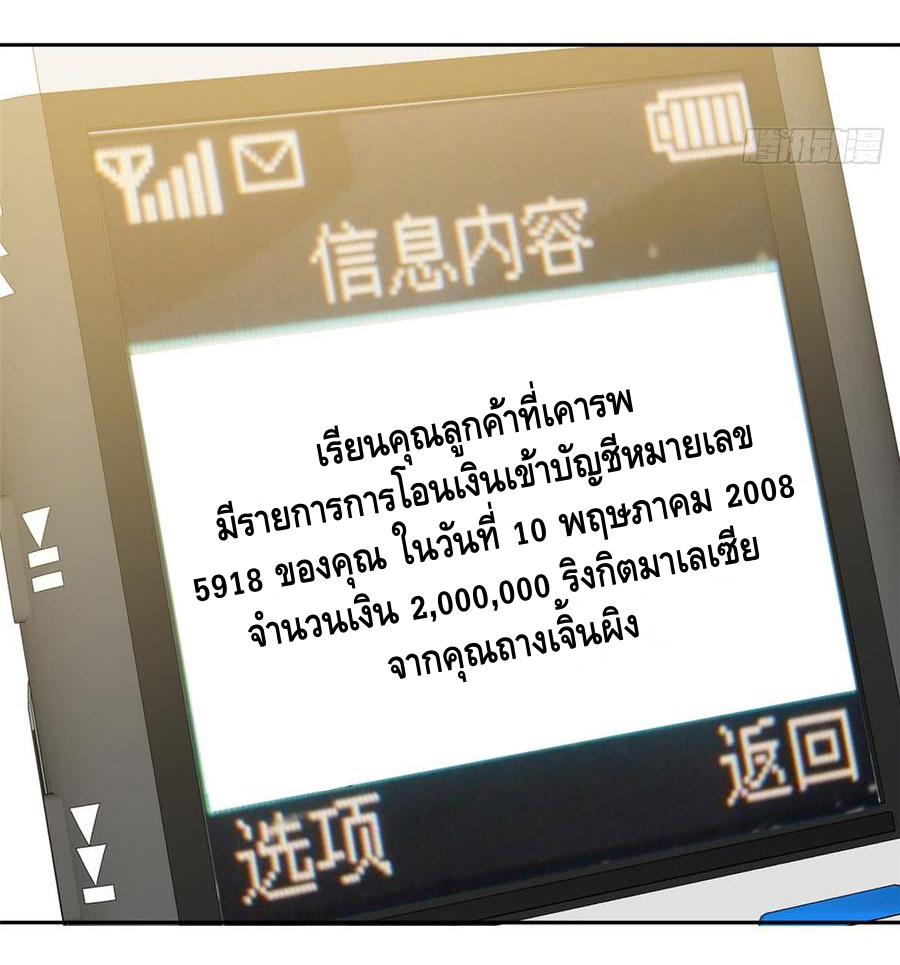 Global Martial ART ตอนที่ 20 หน้า 14