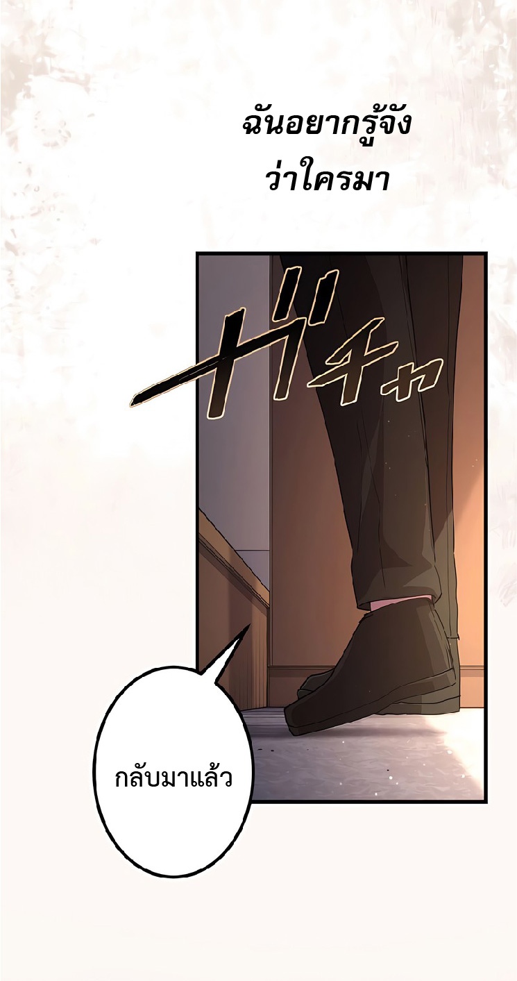 การกลับชาติมาเกิดของจอมเวทย์ต้องห้าม (Reincarnation of the Forbidden Archmage) ตอนที่ 45 หน้า 17