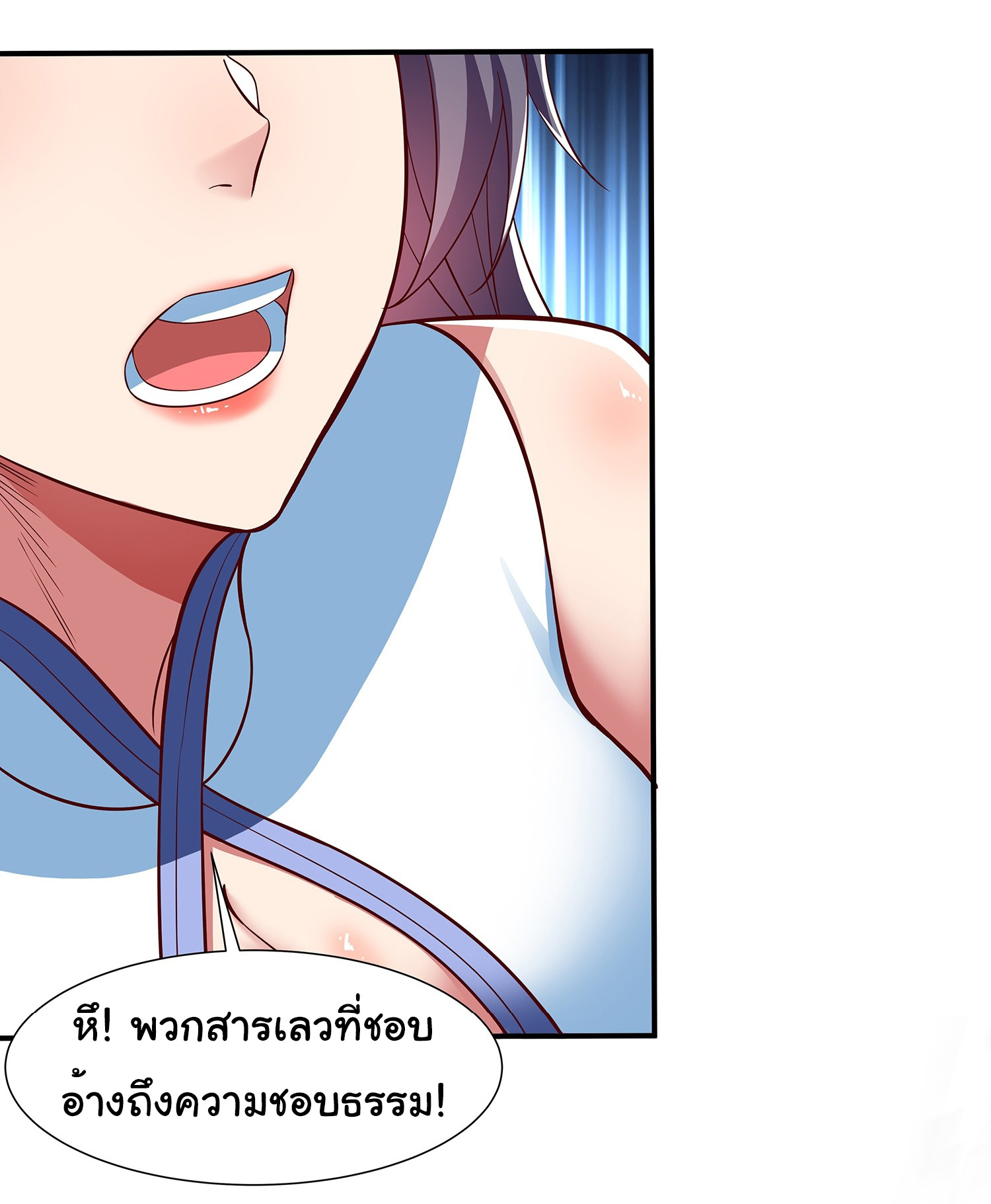 Life Exchange Club ตอนที่ 16 หน้า 2