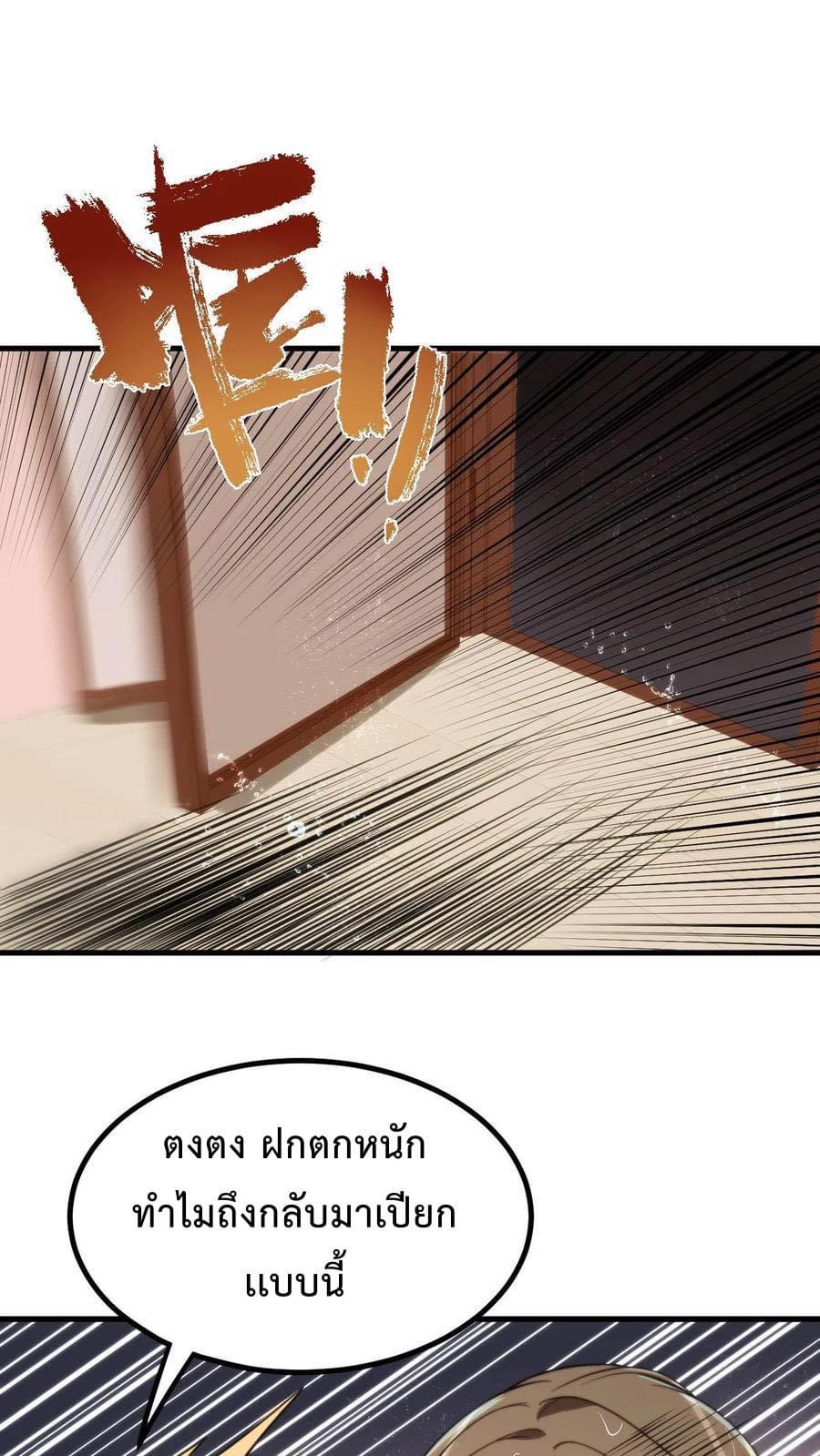 ระบบสายเปย์ล้านล้านล้าน (เงินไม่จำกัด) ซื้อผู้หญิงทั้งโลก ตอนที่ 17 หน้า 2