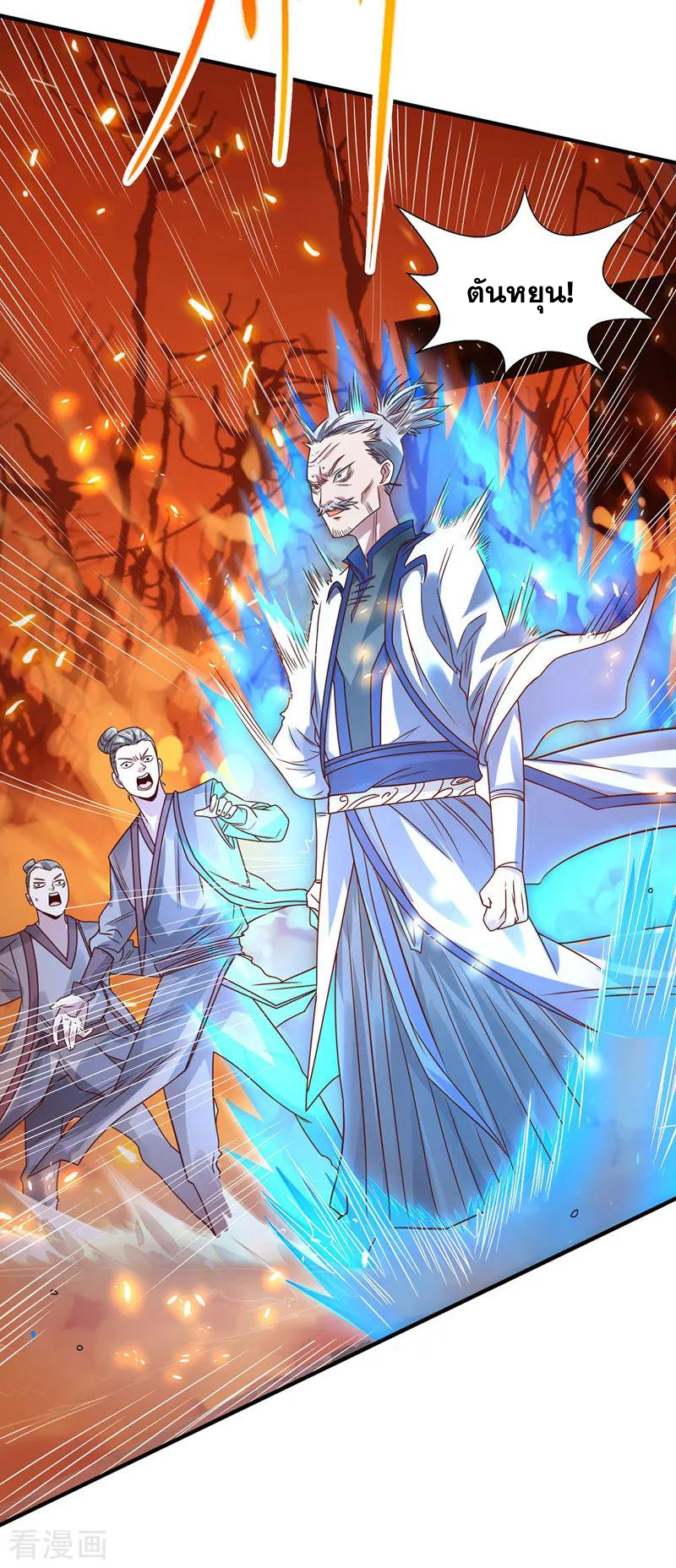 จักรพรรดิสวรรค์จุติ ตอนที่ 4 หน้า 2