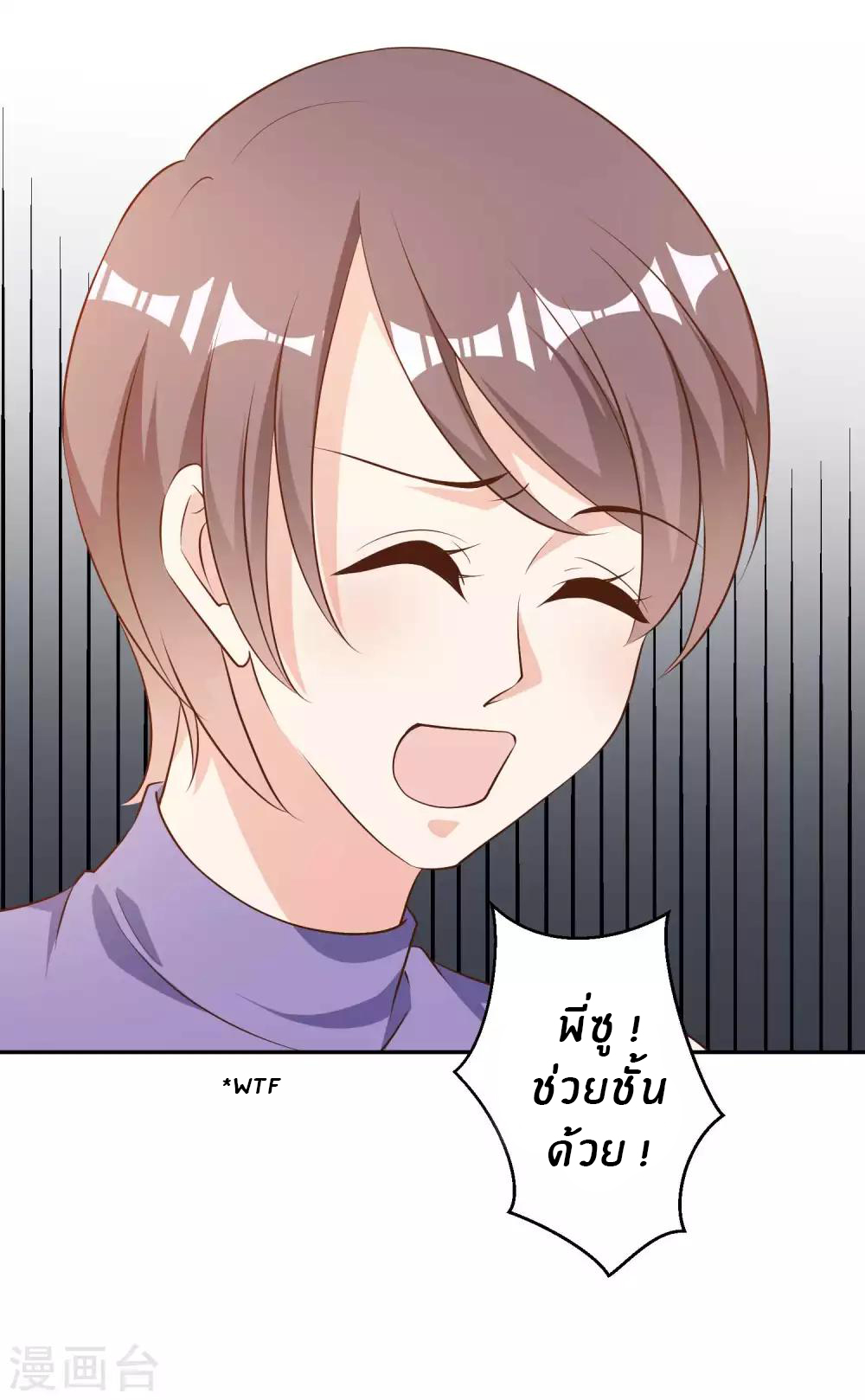 God Fisherman ตอนที่ 27 หน้า 33