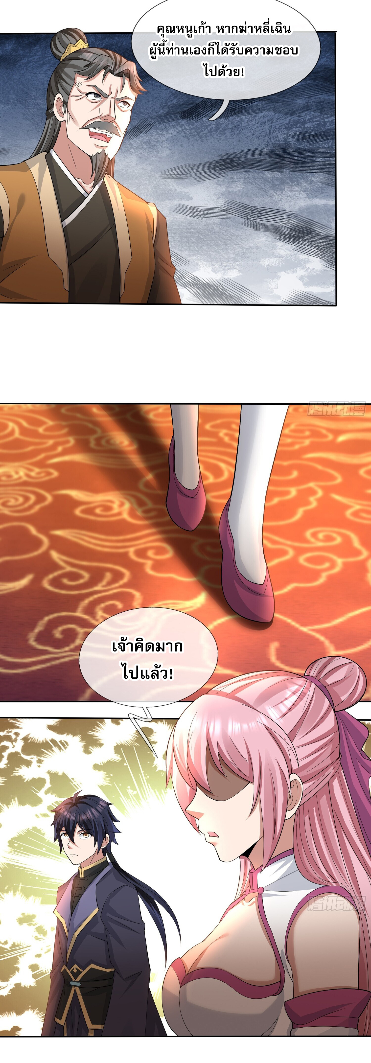 หวนคืนจากหุบเหว ข้าคือภัยพิบัติสวรรค์ ตอนที่ 7 หน้า 42