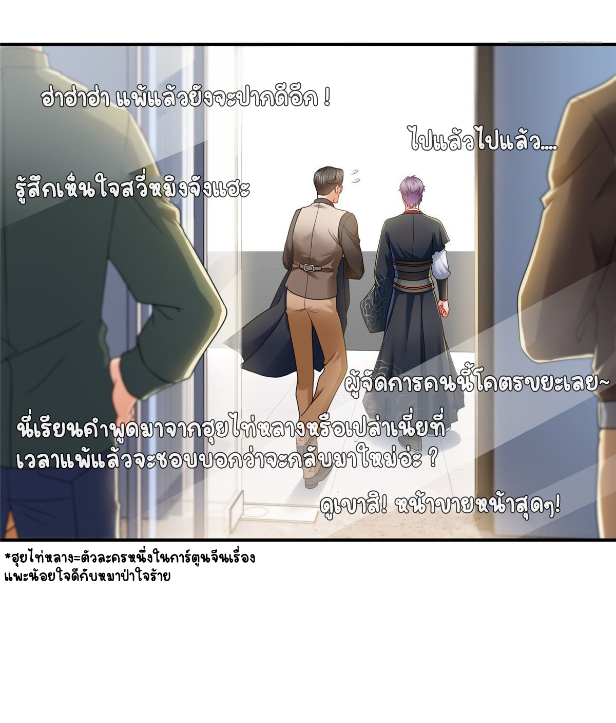 (ชนจีน)Perfect Secret Love The Bad New Wife Is a Little Sweet ตอนที่ 118 หน้า 35