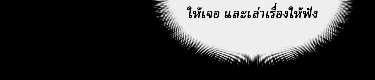 I created an Urban Legend ตอนที่ 10 หน้า 70