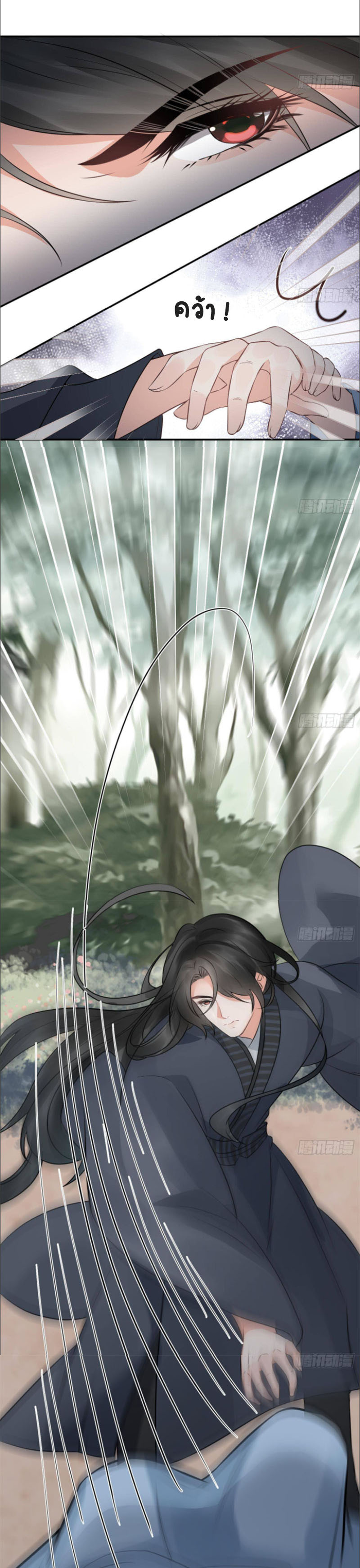 ให้ตายข้าก็จะไม่เป็นอาจารย์ ตอนที่ 36 หน้า 12