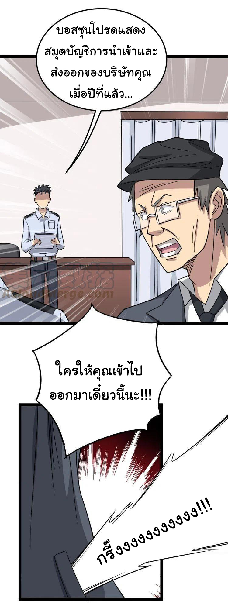 Bad Hand Witch Doctor สุดยอดพ่อมดหมอผี ตอนที่ 12 หน้า 31
