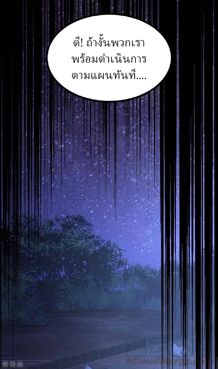 ฮาเร็มกองทัพสาวนี้ของผม ตอนที่ 43 หน้า 3