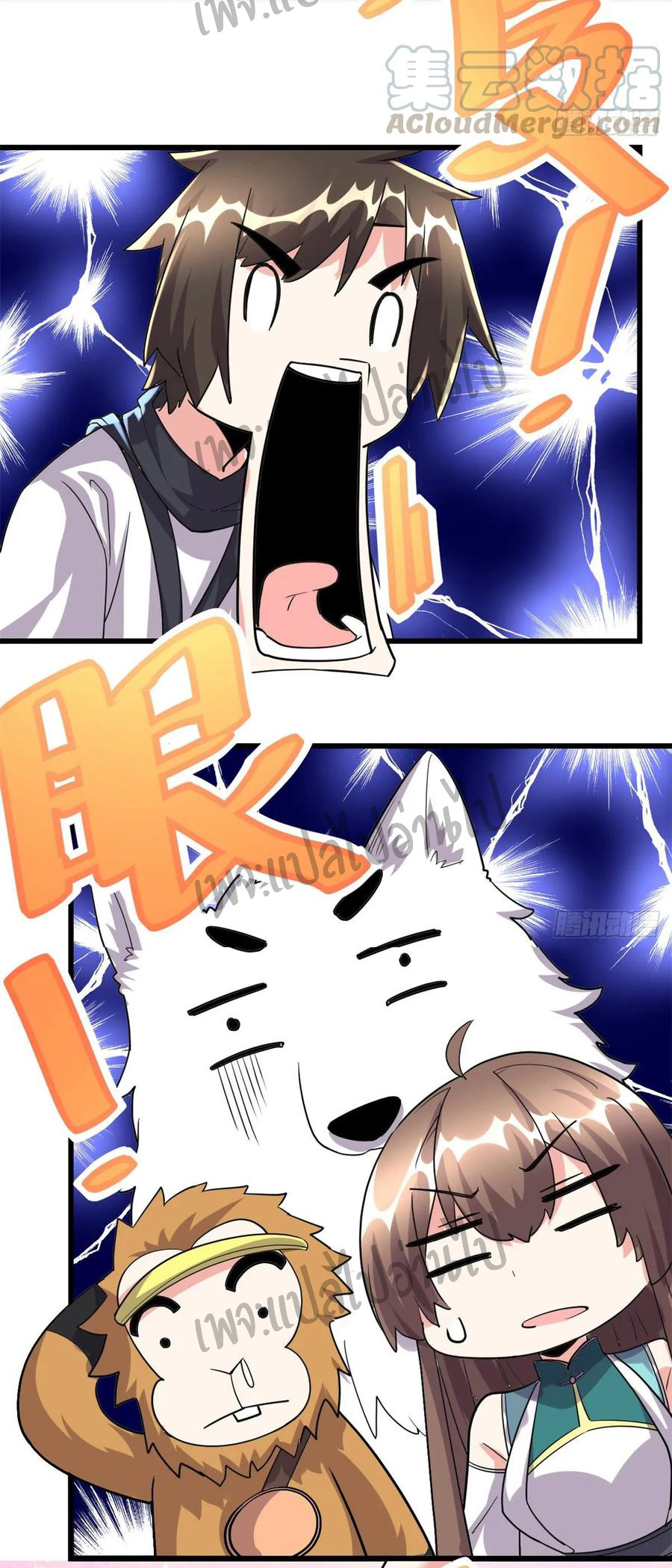 I might be a fake fairy ตอนที่ 103 หน้า 17