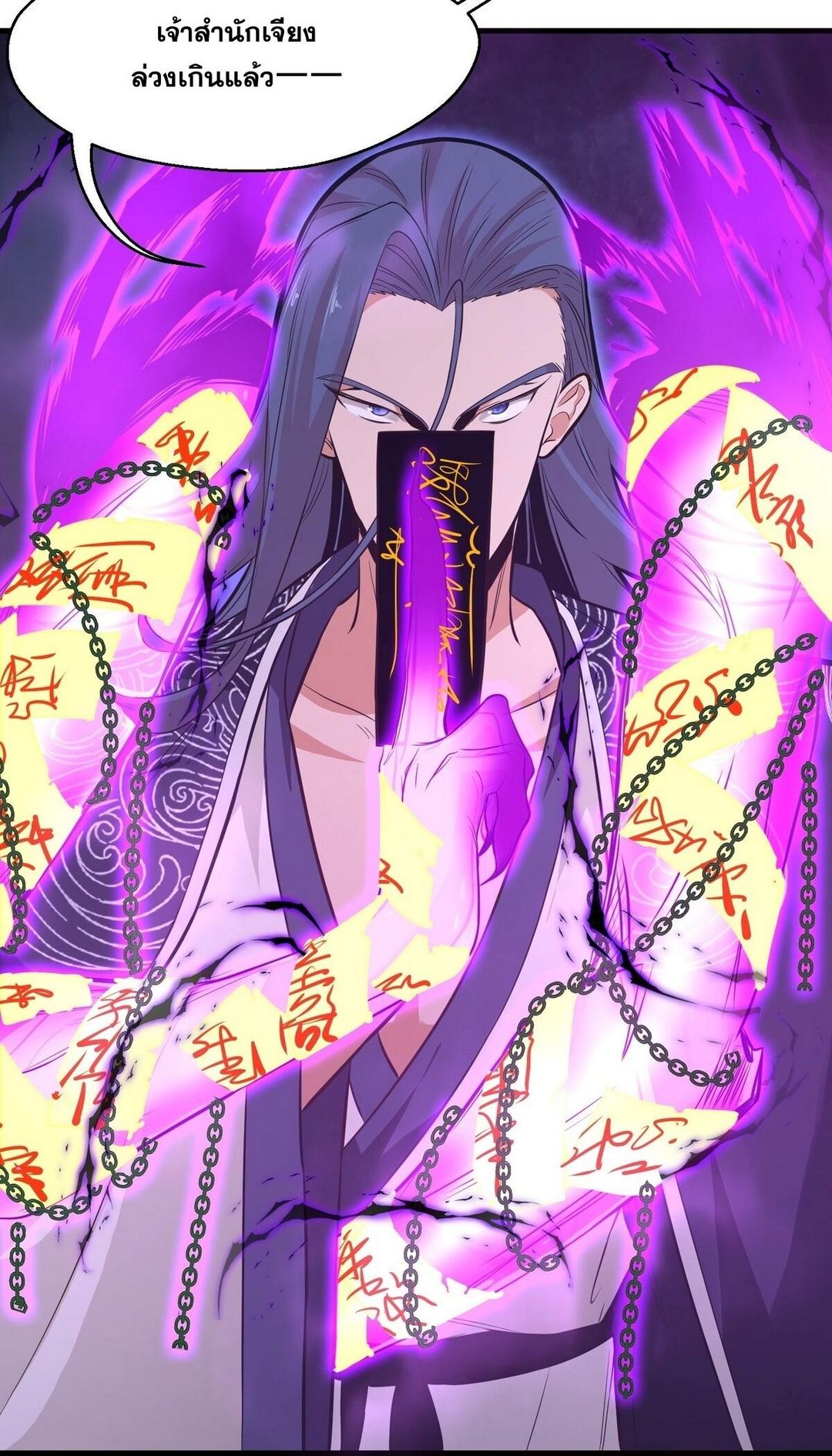 Surrounded By Monsters I Found A Little Witch ถูกปีศาจรายล้อม ข้าเก็บแม่มดน้อยขึ้นมา (ตัดจบ) ตอนที่ 17 หน้า 14