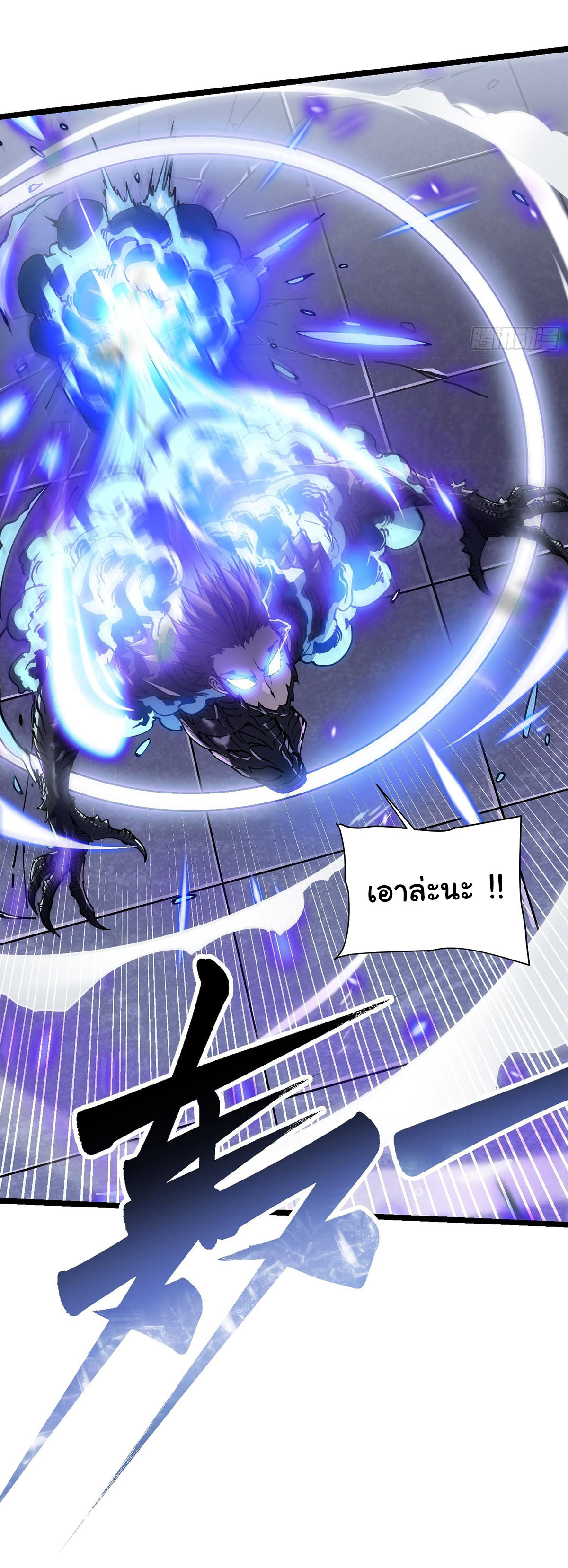 ขอให้ข้าเป็นราชาเเห่งเหล่ามอนเตอร์ ( starting from awakening the king of monsters ) ตอนที่ 11 หน้า 6